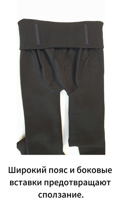 Теплые колготки с флисом.