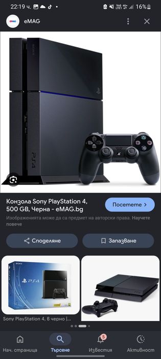 Продавам logitech g29 Playstation 4 +игри