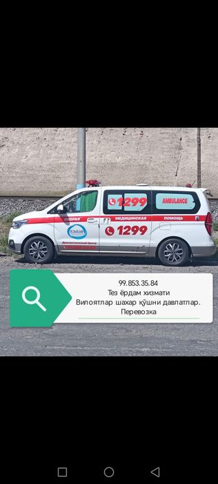 Малакали врач фелдшер ва янги машина