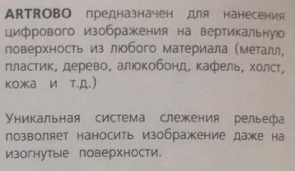 Оборудование аэрогроф.АРТРОБО