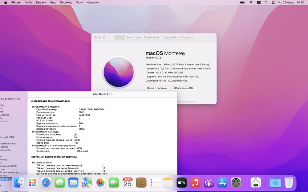 Apple MacBook Pro 2017 в хорошем состоянии