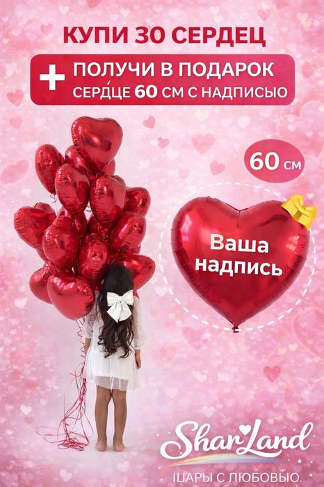 Шары воздушные на заказ