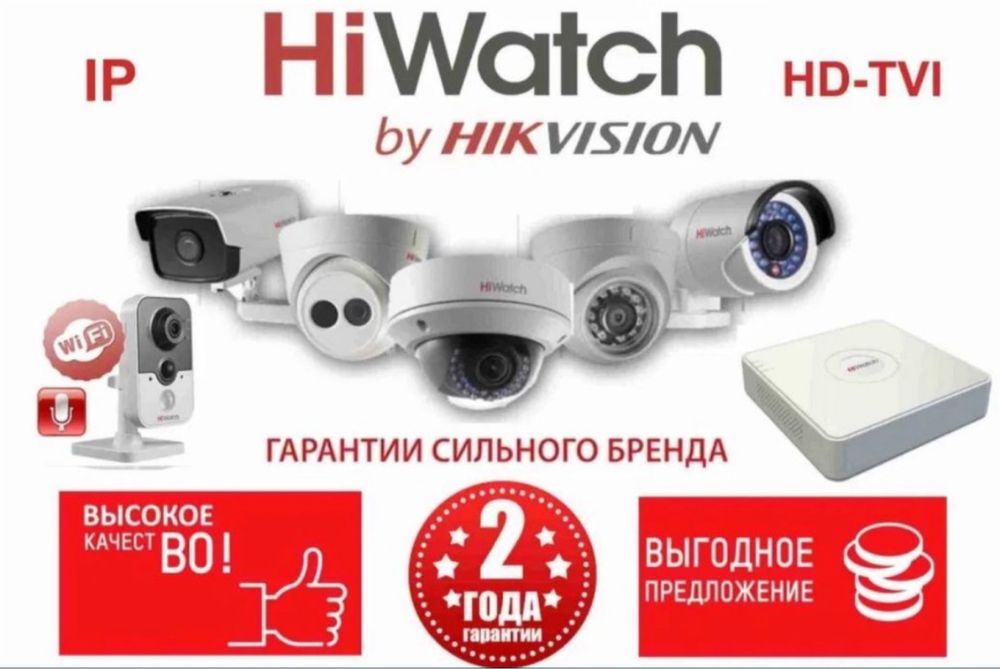 Установка видеонаблюдения