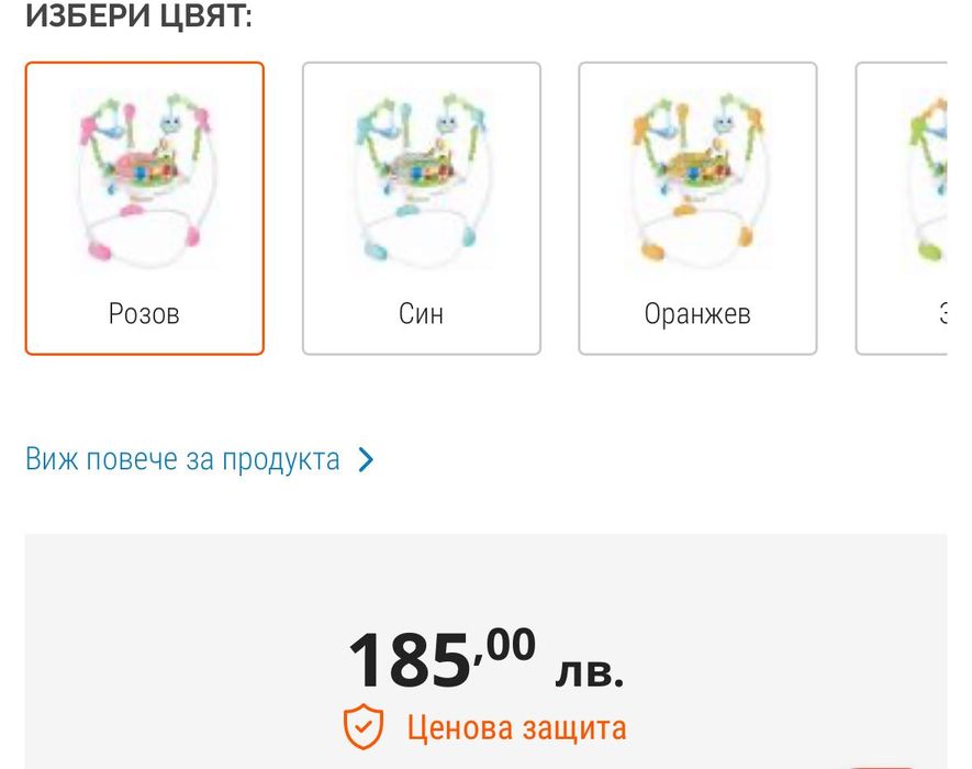 Бънджито Kikka Boo - Forest fun