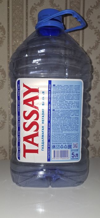 Баклажка тассай 5л