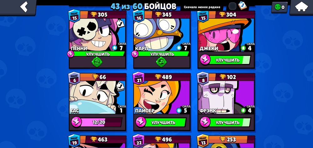 Продаю ак бавл старс