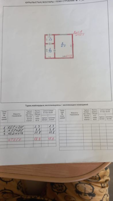 Продам летнюю дачу СО Мелиоратор