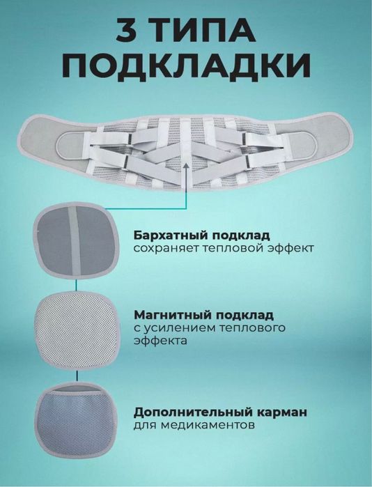 Корсет доя спины