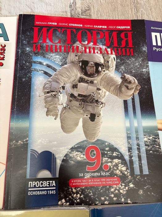 Учебници 6,9,10,12 клас