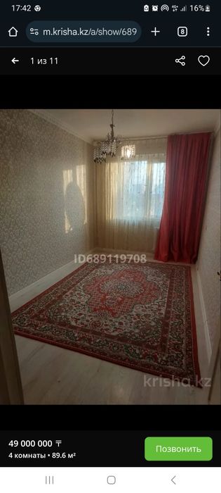 Продам Квартиру с евро ремонтом