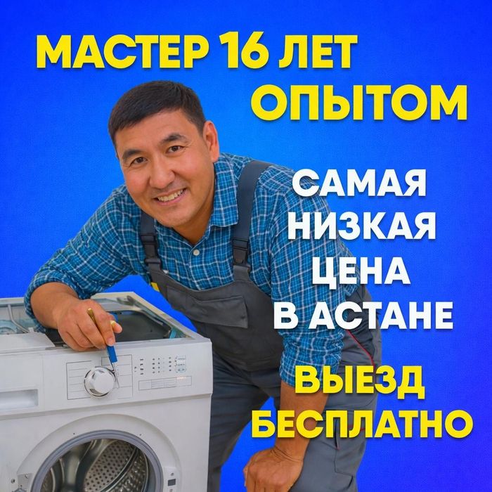 Ремонт холодильников,морозильников  и стиральных машин с выездом