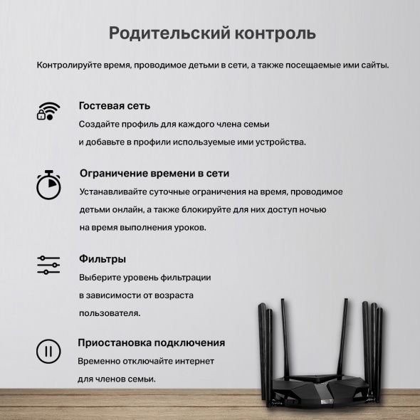 mercusys mr90x WiFi