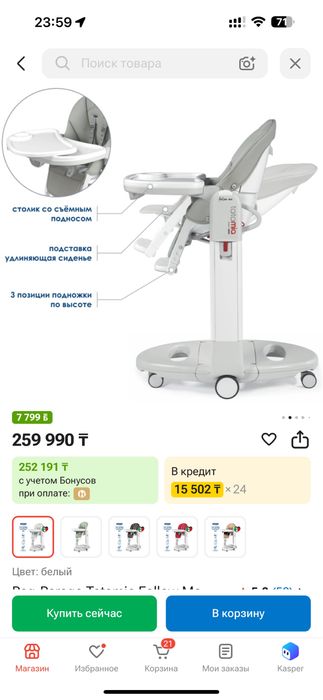 Peg- Perego Tatamia стульчик для кормления Синий
