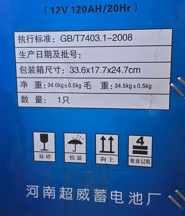 Тяговый аккумулятор 12v150ah