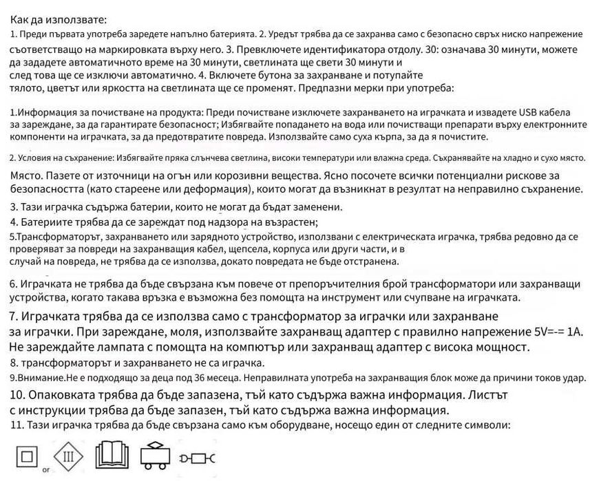Детска нощна лампа  Куче или Панда