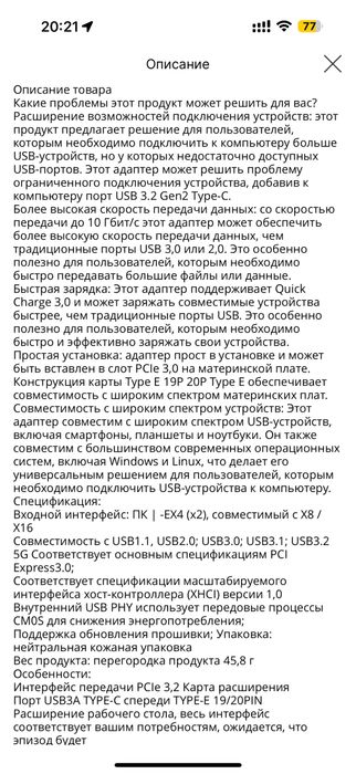 Продам плату расширения USB 3.2, Type-C