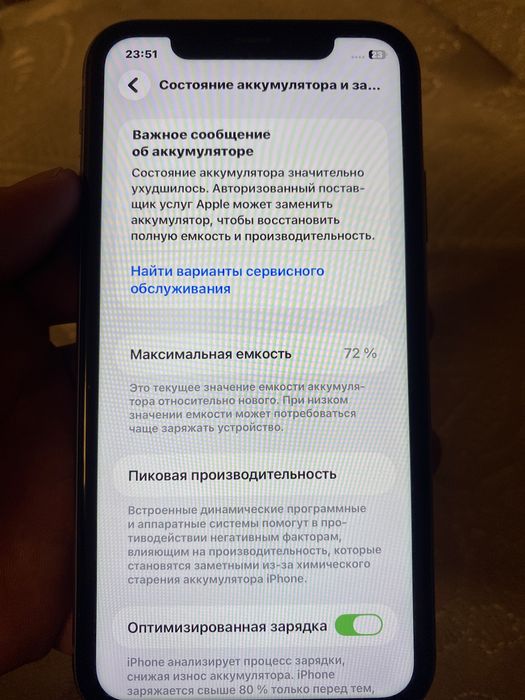 Айфон 11, 64 гб