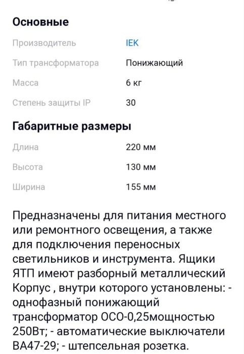 Трансформаторы понижающие 220/12