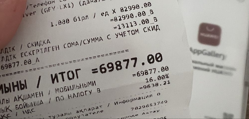 новый соткы сатылады Huawei