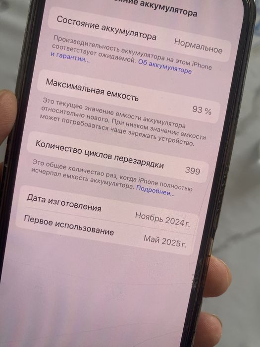 16 про идельный без ремонта