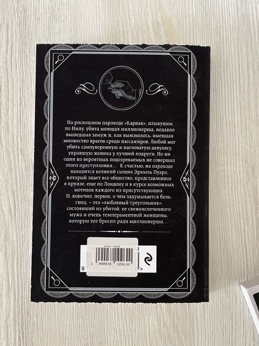 Книги Агата Кристи