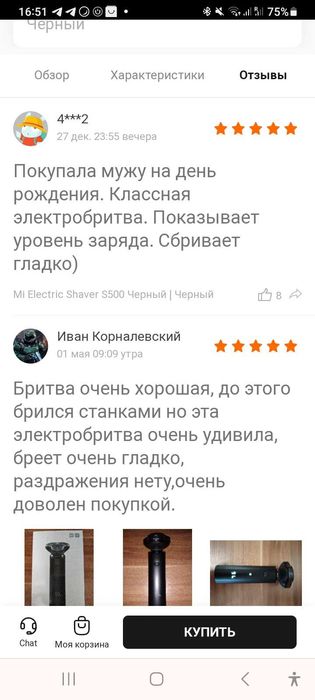 Электробритва Xiomi S500 безпроводная