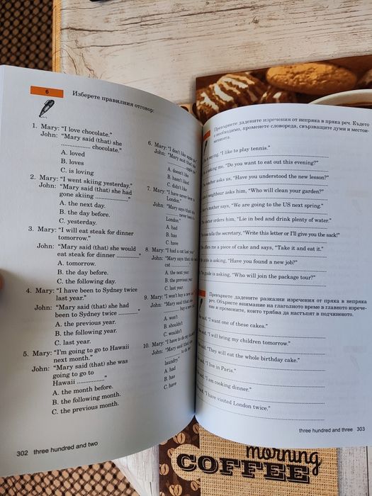 Английски за българи