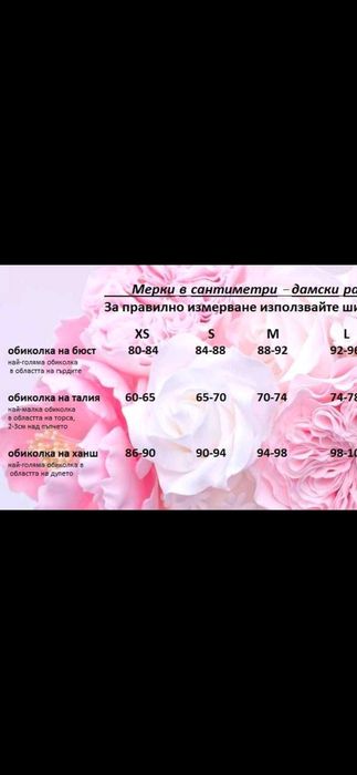 Рокли за мама и дете