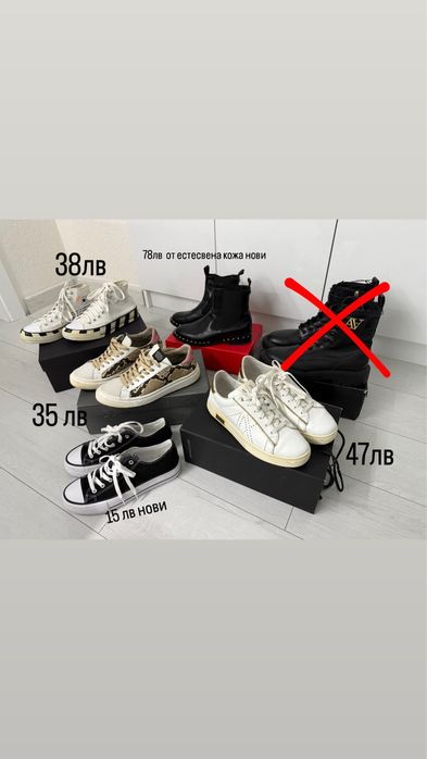 Дамски маратонки,боти и бабети