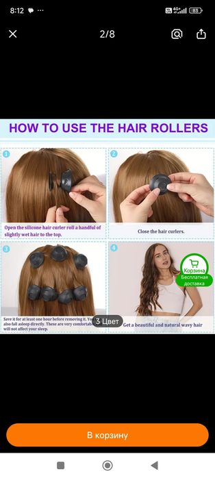 Продам бигуди новые