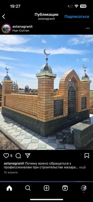 Строительство мазаров