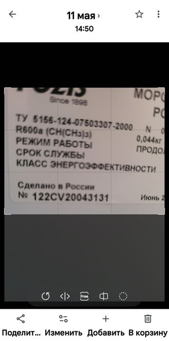 Продается Морозильник ноаый 150000 тенгеы