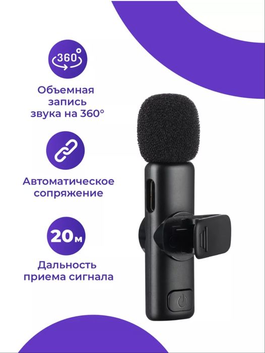 Беспроводные микрофоны 2 шт Type C