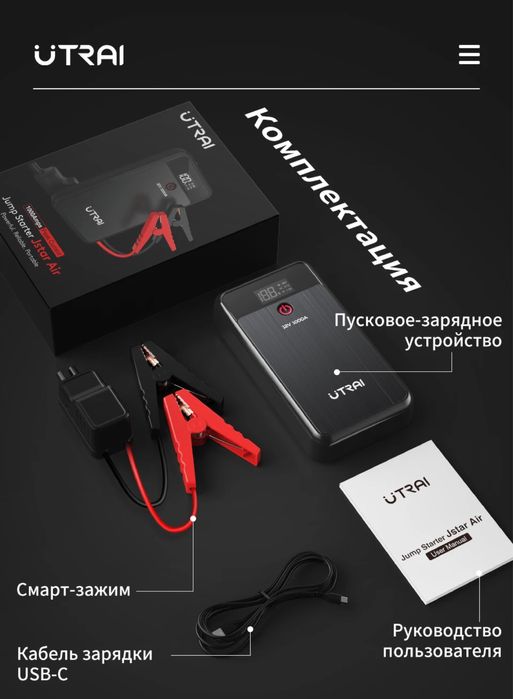 Зарядно-Пусковое устройтво пусковое бустер powerbank