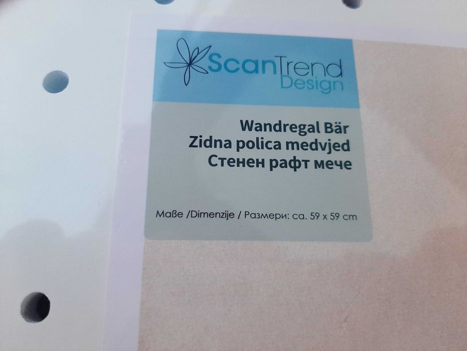 Стенен рафт мече