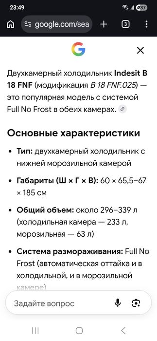 Продам холодильник Indesit