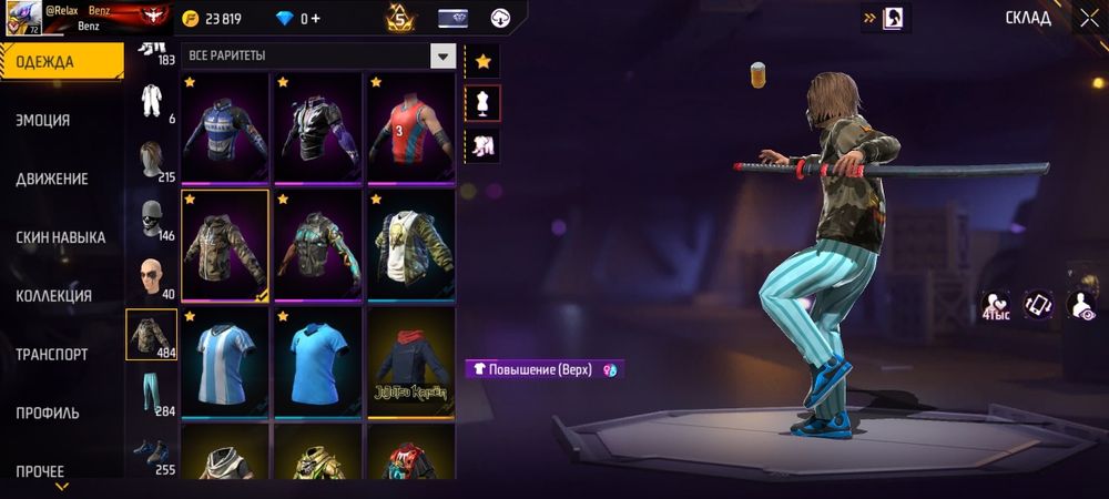 Фф аккаунт жоски