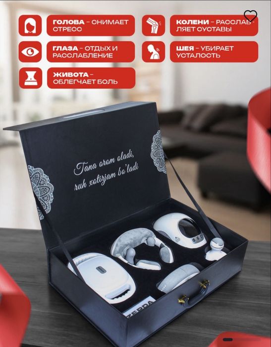 (Sf-20) Подарочный Массажер 5 в 1 Комфорт