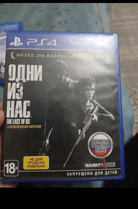 Продам диски для плестеишн 4