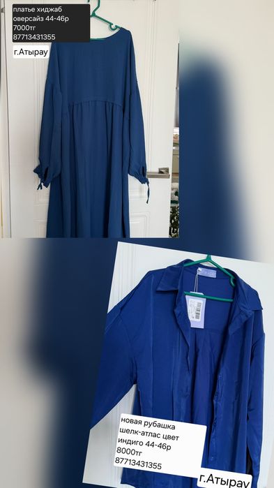 Вещи в хорошем сост