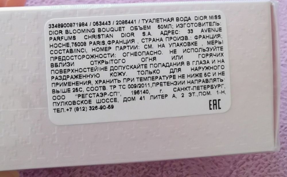 Miss Dior Blooming bouquet