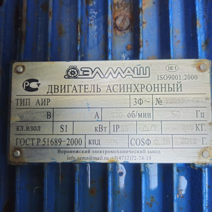 Электродвигатель