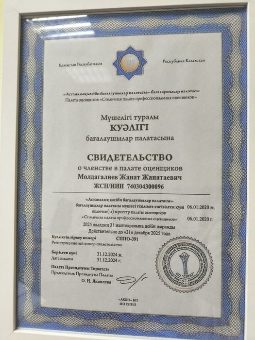 Оценка ущерба авто после ДТП