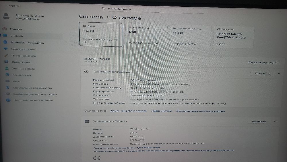 Игровой компьютер