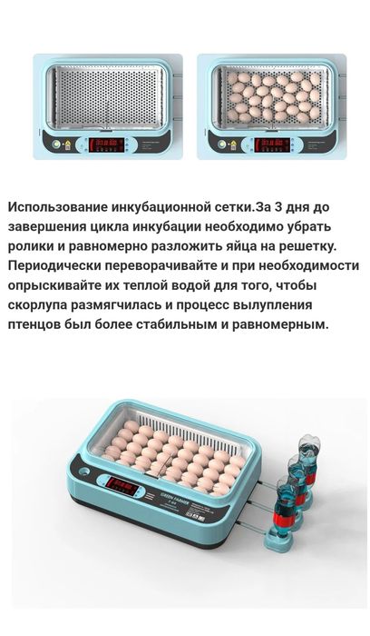 Инкубатор сотилади