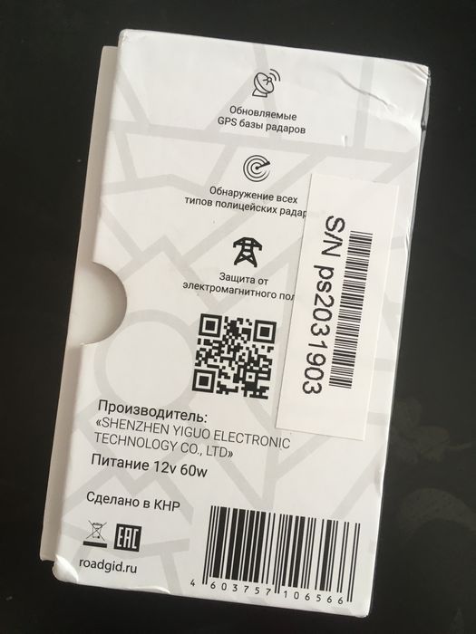 Радар детектор