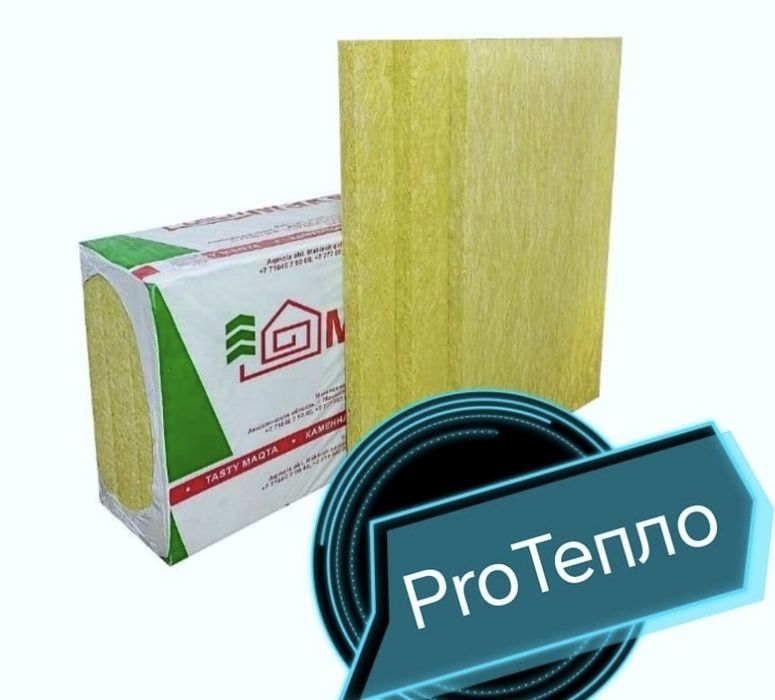 Каменная вата, утеплитель плита.