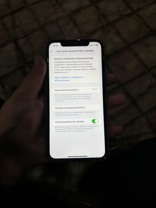 Айфон xr 64 гб 76 гб