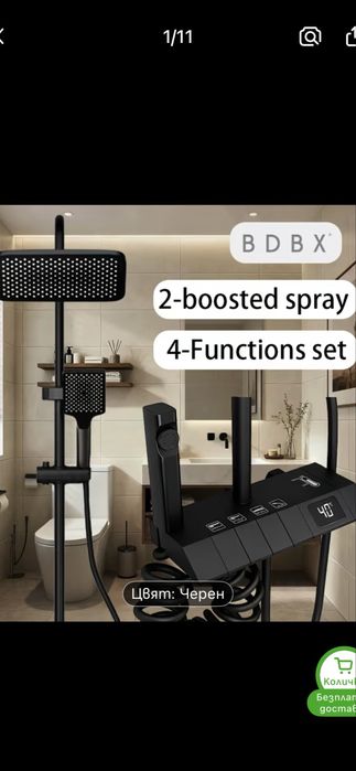 Луксозен душ за баня