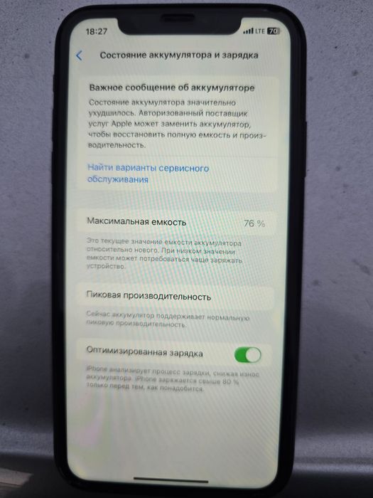 Айфон Хр продам в хорошем сост